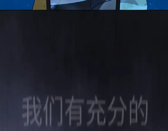漫画《超人的时代》第二季 第134话第229张图