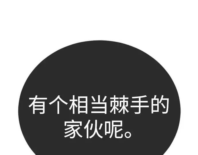 漫画《超人的时代》第二季 第134话第241张图