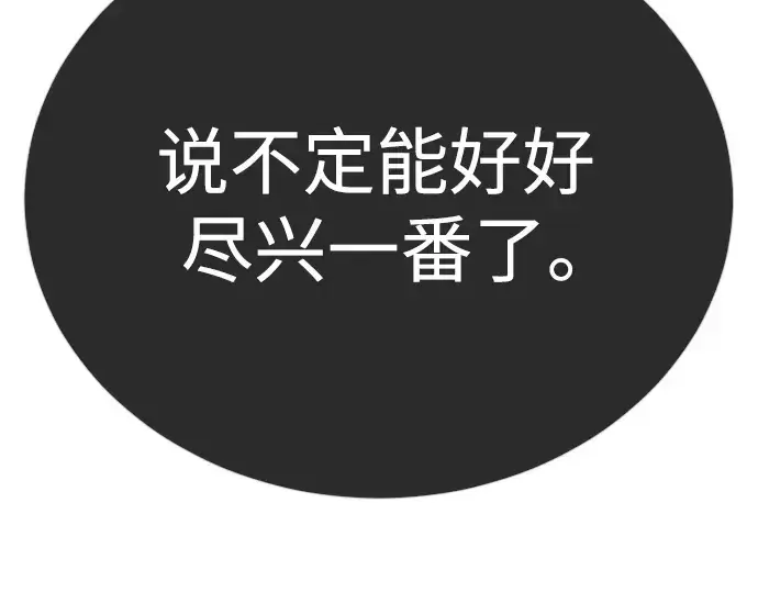 漫画《超人的时代》第二季 第134话第245张图