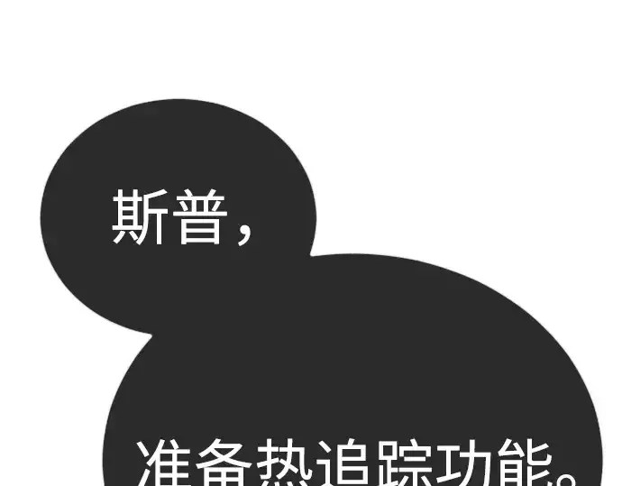 漫画《超人的时代》第二季 第134话第246张图