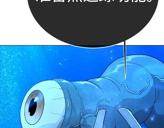 漫画《超人的时代》第二季 第134话第247张图