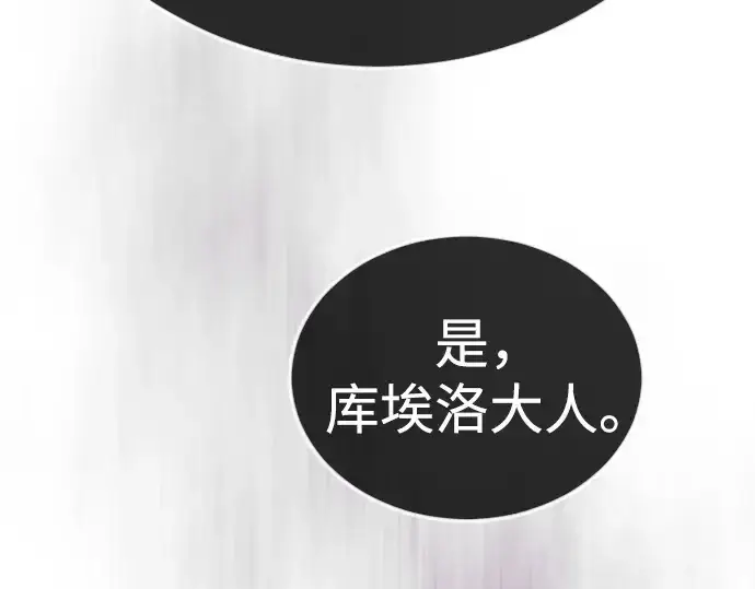 漫画《超人的时代》第二季 第134话第251张图