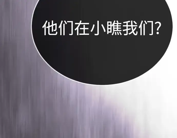 漫画《超人的时代》第二季 第134话第258张图