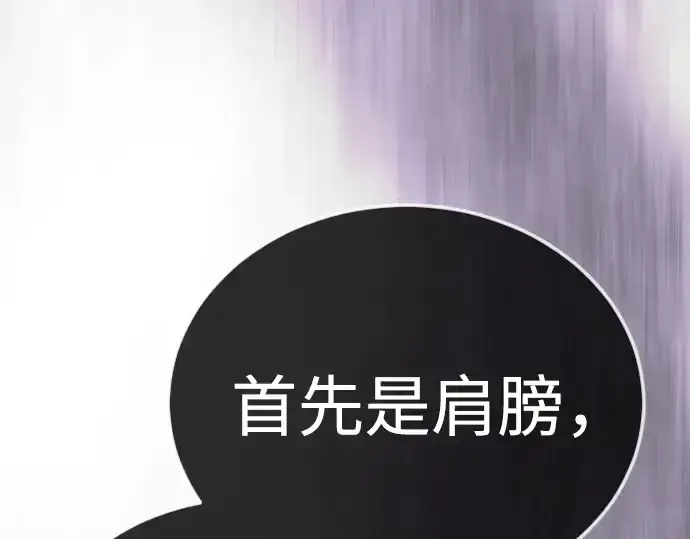 漫画《超人的时代》第二季 第134话第263张图