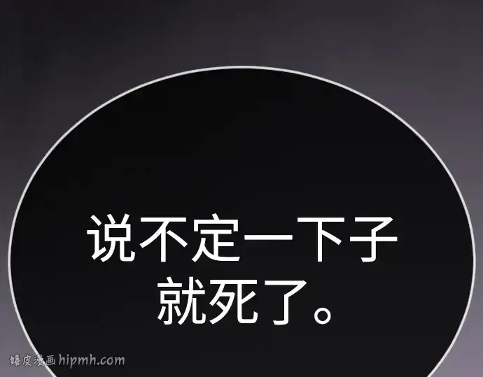 漫画《超人的时代》第二季 第134话第272张图