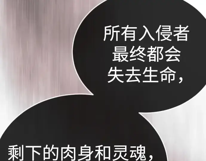 漫画《超人的时代》第二季 第134话第281张图
