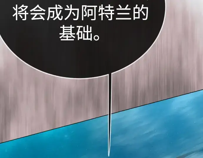 漫画《超人的时代》第二季 第134话第282张图