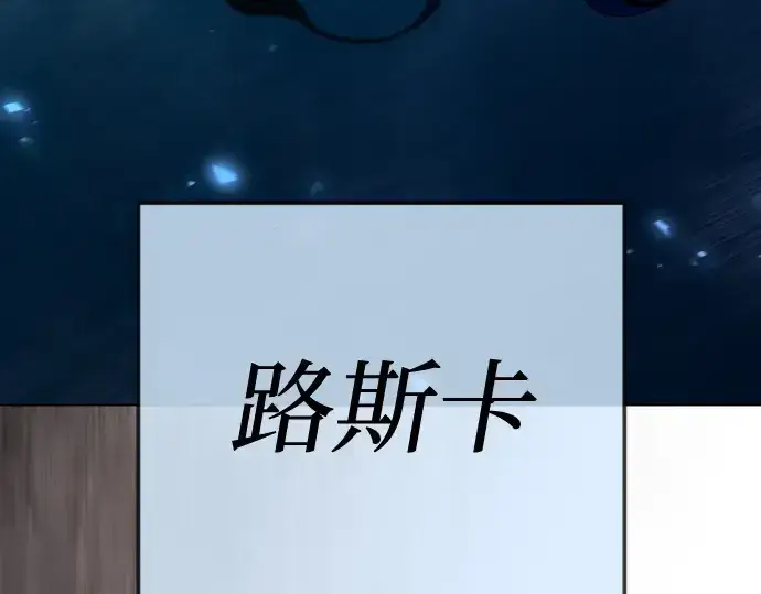 漫画《超人的时代》第二季 第134话第285张图