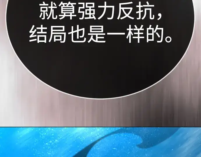 漫画《超人的时代》第二季 第134话第287张图