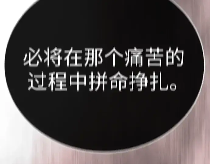 漫画《超人的时代》第二季 第134话第297张图