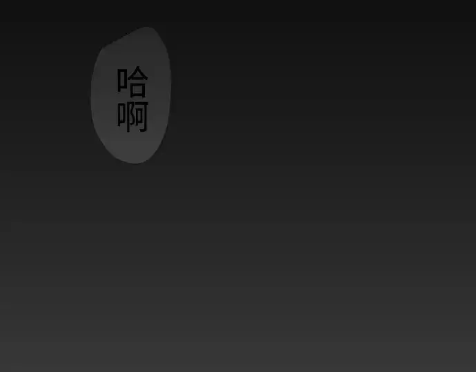 漫画《超人的时代》第二季 第134话第315张图
