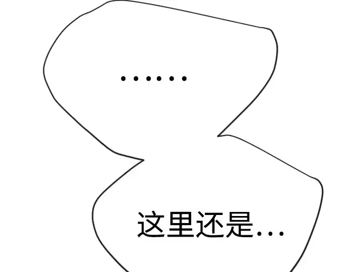 漫画《超人的时代》第二季 第134话第326张图