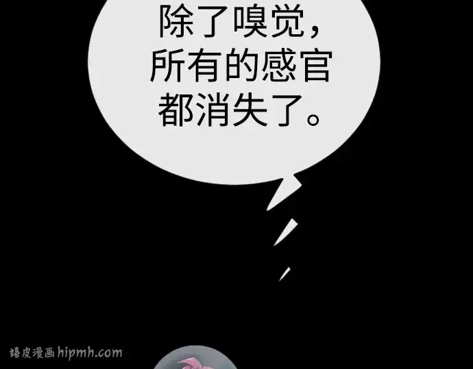 漫画《超人的时代》第二季 第134话第336张图