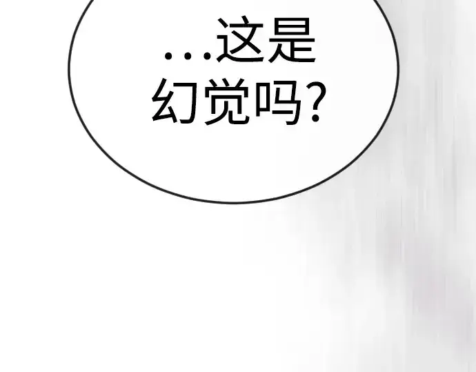 漫画《超人的时代》第二季 第134话第339张图