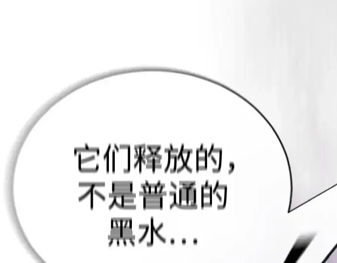 漫画《超人的时代》第二季 第134话第340张图