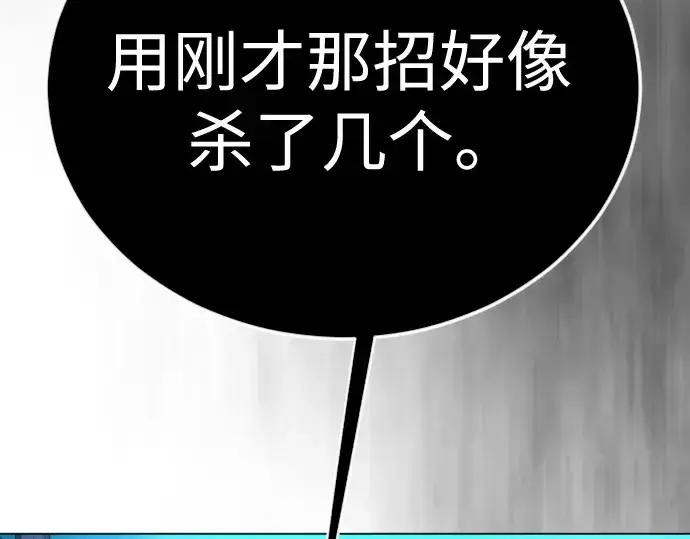 漫画《超人的时代》第二季 第134话第365张图