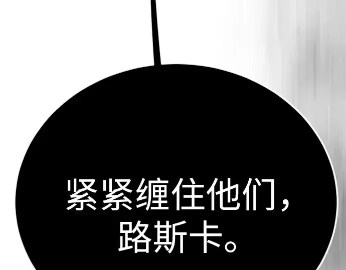漫画《超人的时代》第二季 第134话第369张图