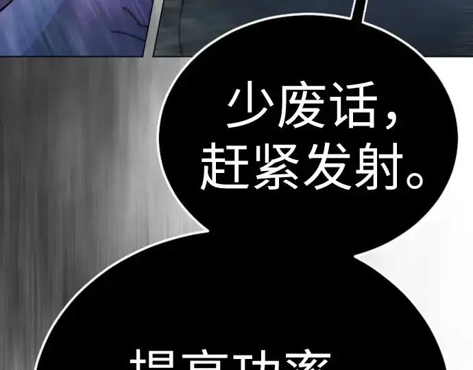漫画《超人的时代》第二季 第134话第380张图