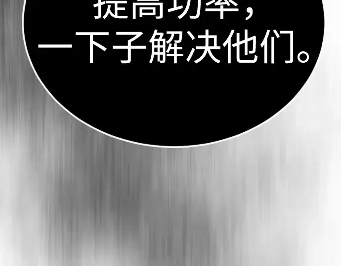 漫画《超人的时代》第二季 第134话第381张图