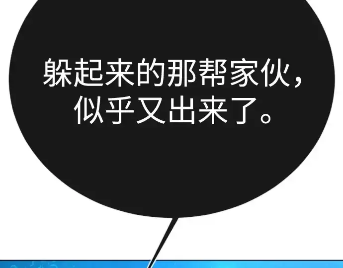 漫画《超人的时代》第二季 第134话第58张图
