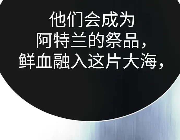 漫画《超人的时代》第二季 第134话第70张图