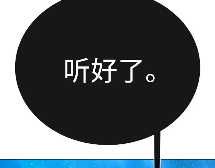 漫画《超人的时代》第二季 第134话第86张图
