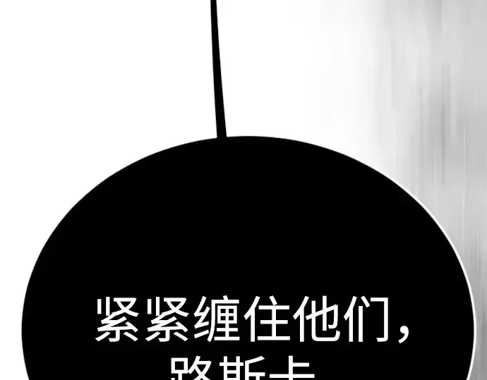 漫画《超人的时代》第二季 第135话第10张图