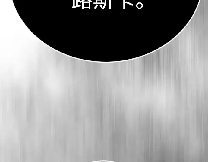 漫画《超人的时代》第二季 第135话第11张图