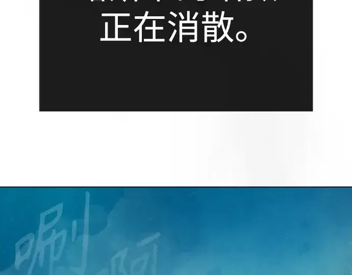 漫画《超人的时代》第二季 第135话第111张图