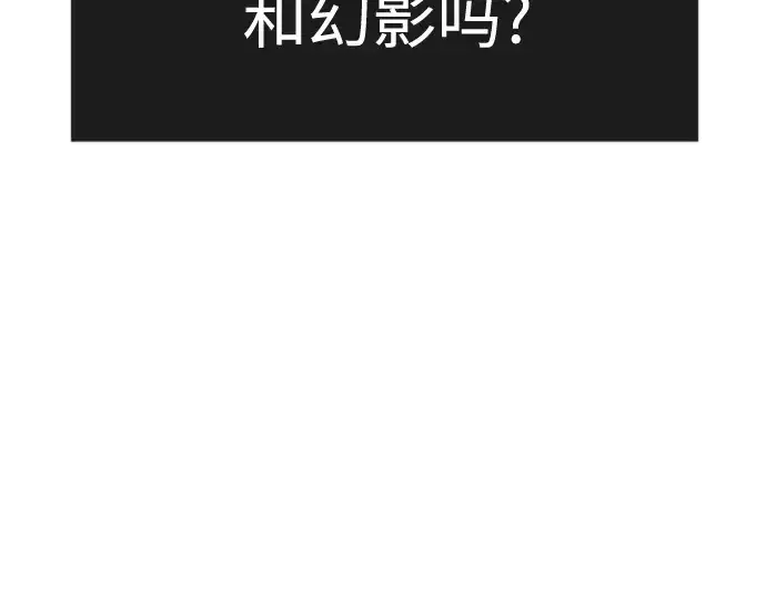 漫画《超人的时代》第二季 第135话第117张图