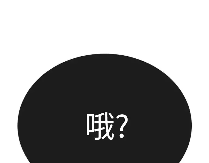 漫画《超人的时代》第二季 第135话第118张图