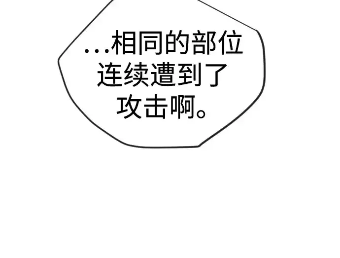 漫画《超人的时代》第二季 第135话第133张图