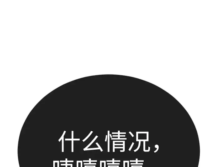 漫画《超人的时代》第二季 第135话第134张图
