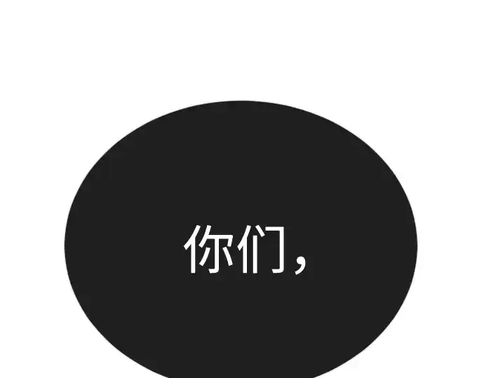 漫画《超人的时代》第二季 第135话第138张图
