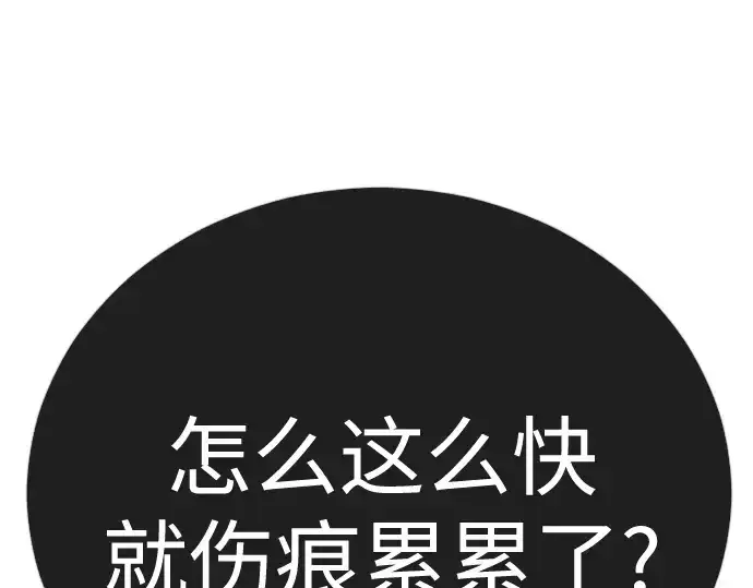 漫画《超人的时代》第二季 第135话第143张图