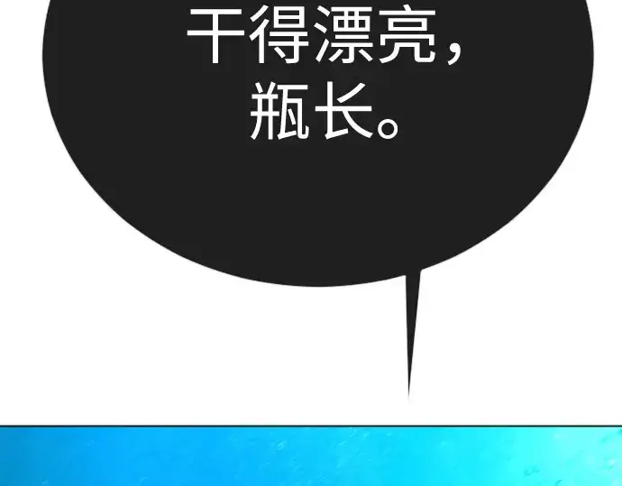 漫画《超人的时代》第二季 第135话第153张图