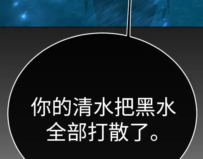 漫画《超人的时代》第二季 第135话第156张图