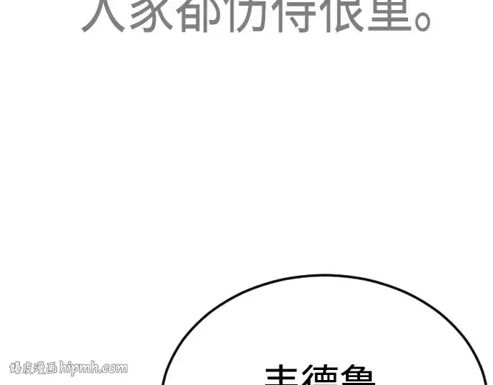 漫画《超人的时代》第二季 第135话第160张图