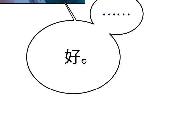 漫画《超人的时代》第二季 第135话第164张图