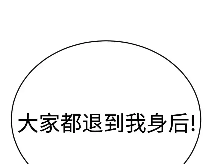 漫画《超人的时代》第二季 第135话第165张图