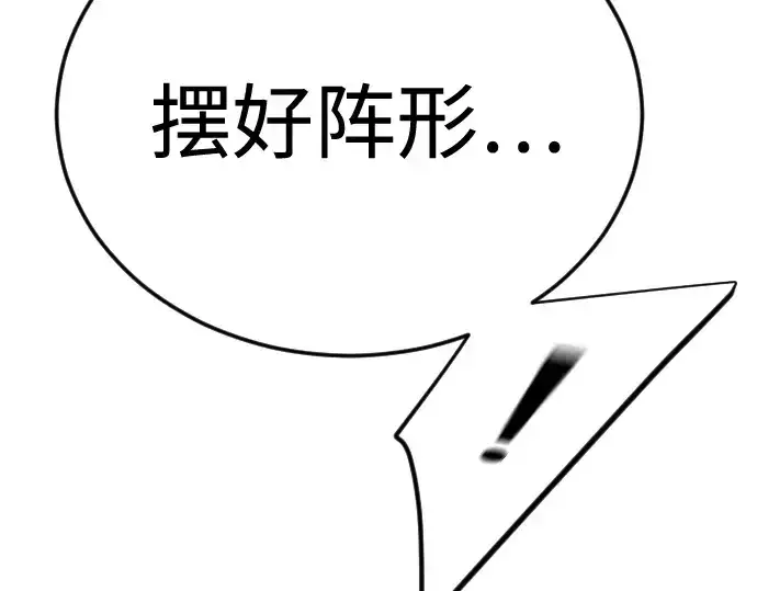 漫画《超人的时代》第二季 第135话第169张图