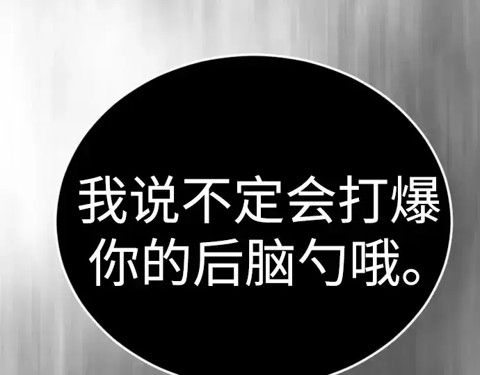 漫画《超人的时代》第二季 第135话第17张图