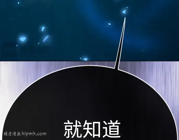 漫画《超人的时代》第二季 第135话第192张图
