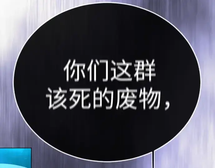 漫画《超人的时代》第二季 第135话第194张图