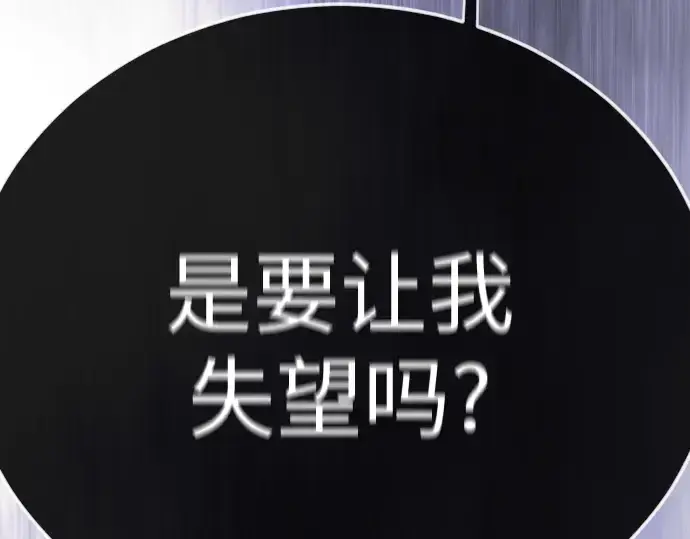 漫画《超人的时代》第二季 第135话第198张图