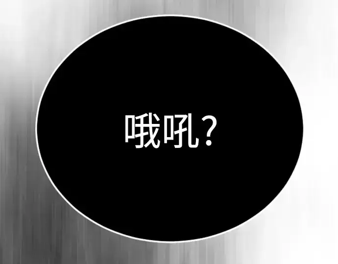 漫画《超人的时代》第二季 第135话第2张图