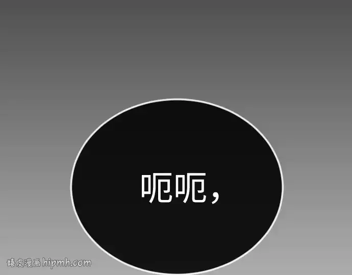 漫画《超人的时代》第二季 第135话第208张图