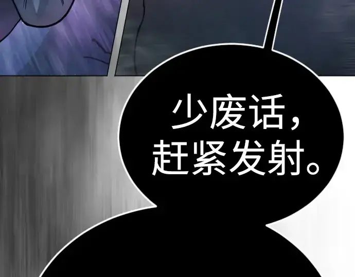 漫画《超人的时代》第二季 第135话第21张图