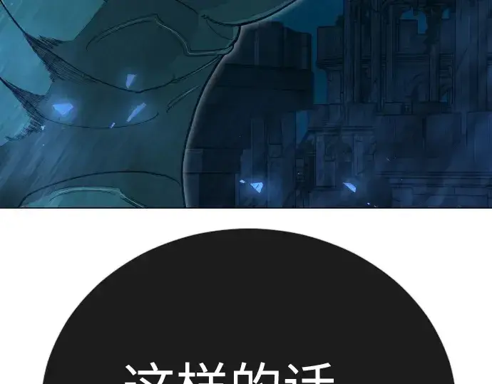 漫画《超人的时代》第二季 第135话第211张图