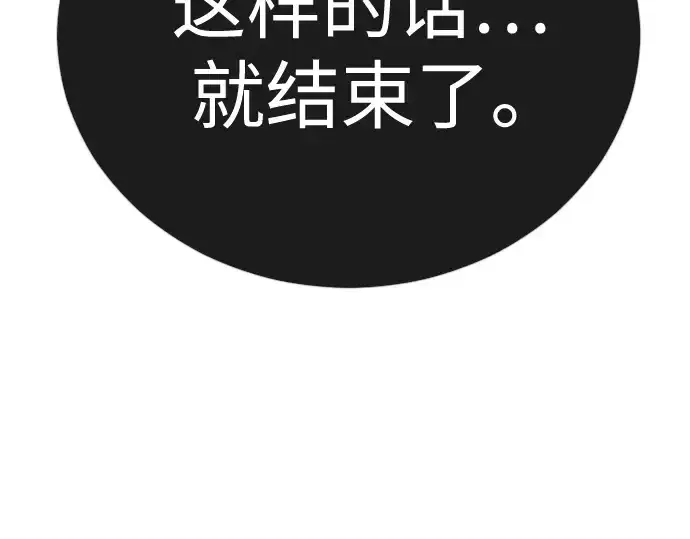 漫画《超人的时代》第二季 第135话第212张图
